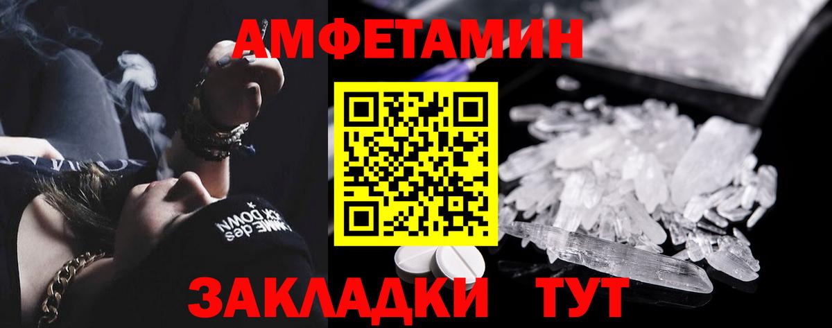 АМФЕТАМИН  Вход с VPN  Заречный  АМФ  АМФЕТАМИН Premium 