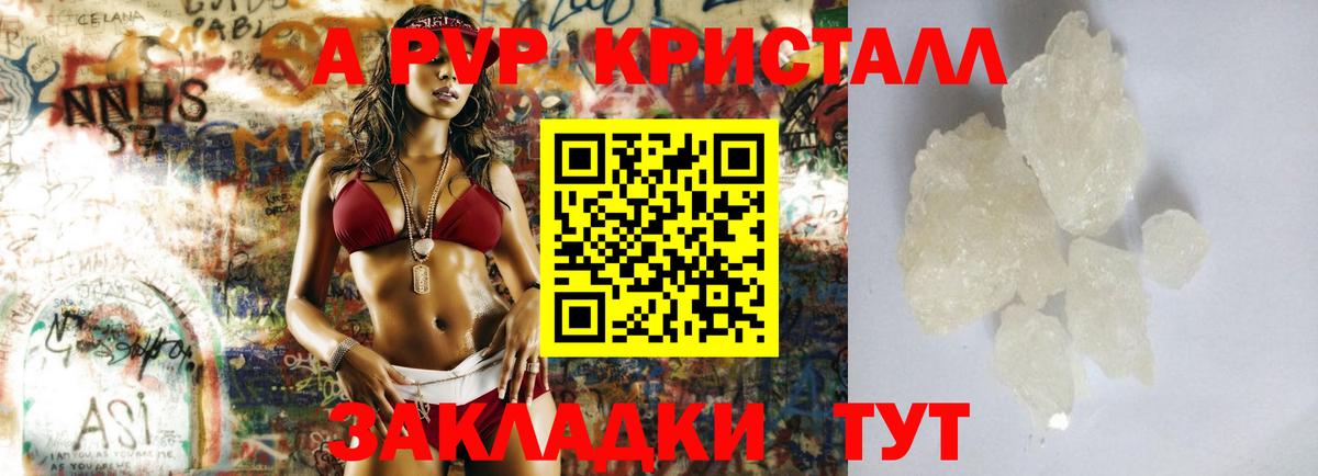 APVP крисы CK Заречный