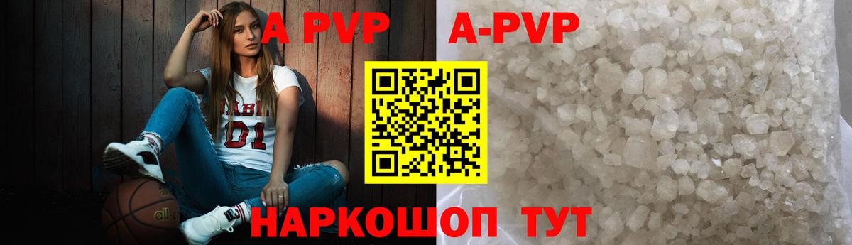 Alpha-PVP кристаллы  Вход с VPN  Заречный  Альфа ПВП СК  Alpha PVP СК КРИС 