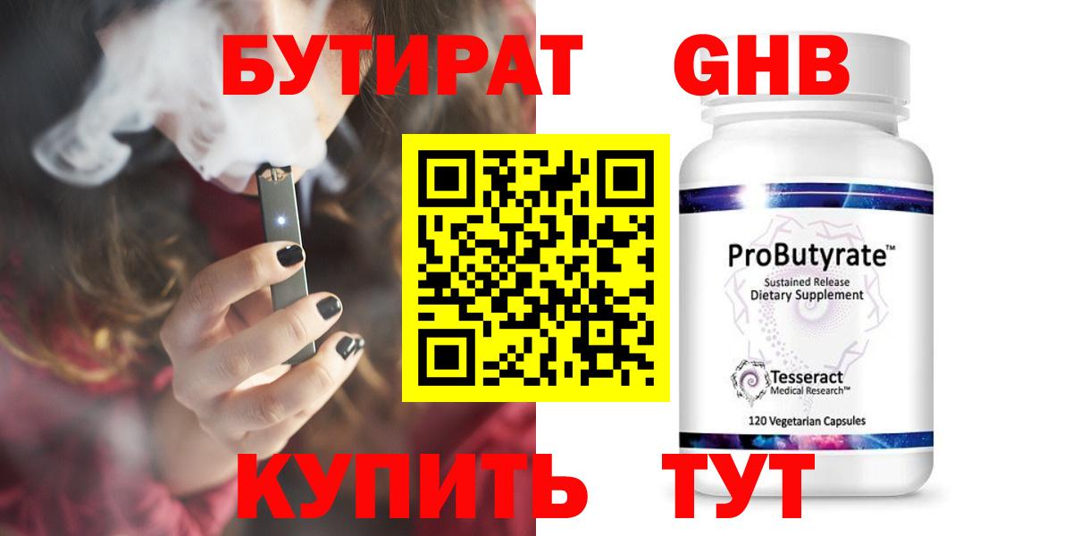 Заречный  БУТИРАТ оксана  Вход с VPN 
