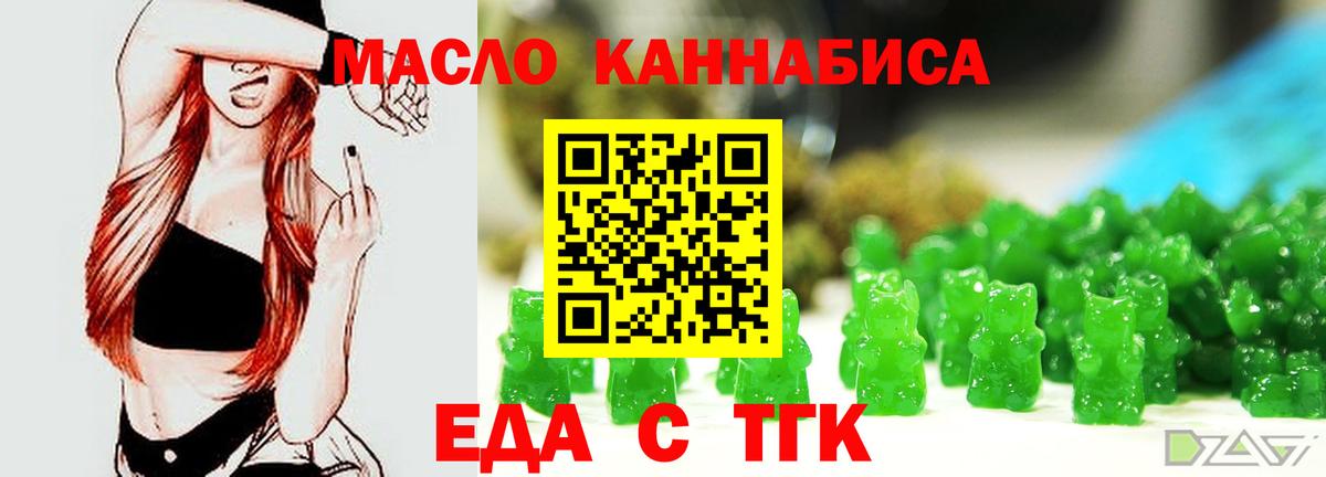 Cannafood марихуана  Вход с VPN  Заречный 
