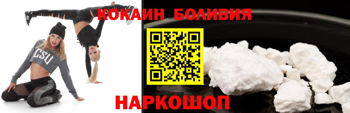 Заречный  Cocaine  Кокаин 98%  Вход с VPN  КОКАИН Боливия 