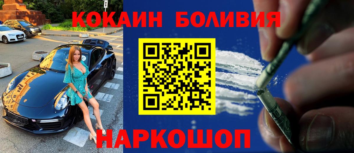 COCAIN Эквадор Заречный