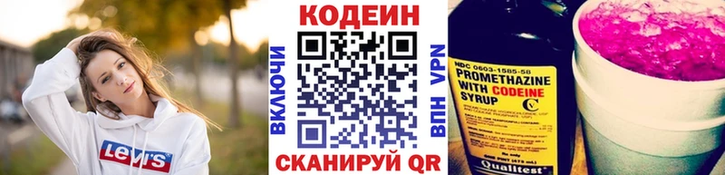 Codein Purple Drank  Заречный 