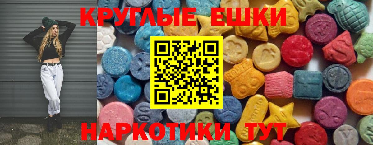 Экстази таблы  Экстази 280мг  ЭКСТАЗИ  Заречный  Вход с VPN 