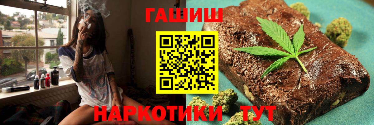 Заречный  ГАШ индика сатива  Вход с VPN 