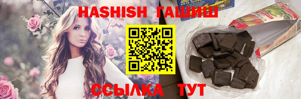 ГАШИШ убойный Заречный