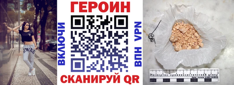 ГЕРОИН Heroin блэк спрут сайт Заречный