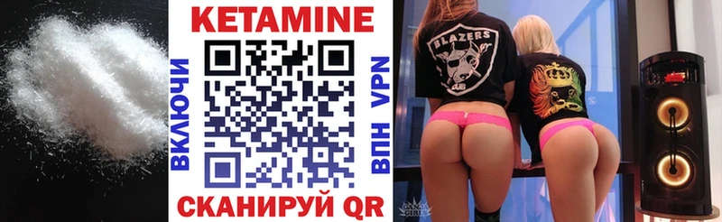 КЕТАМИН ketamine Заречный