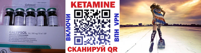 КЕТАМИН ketamine  гидра онион  Заречный 