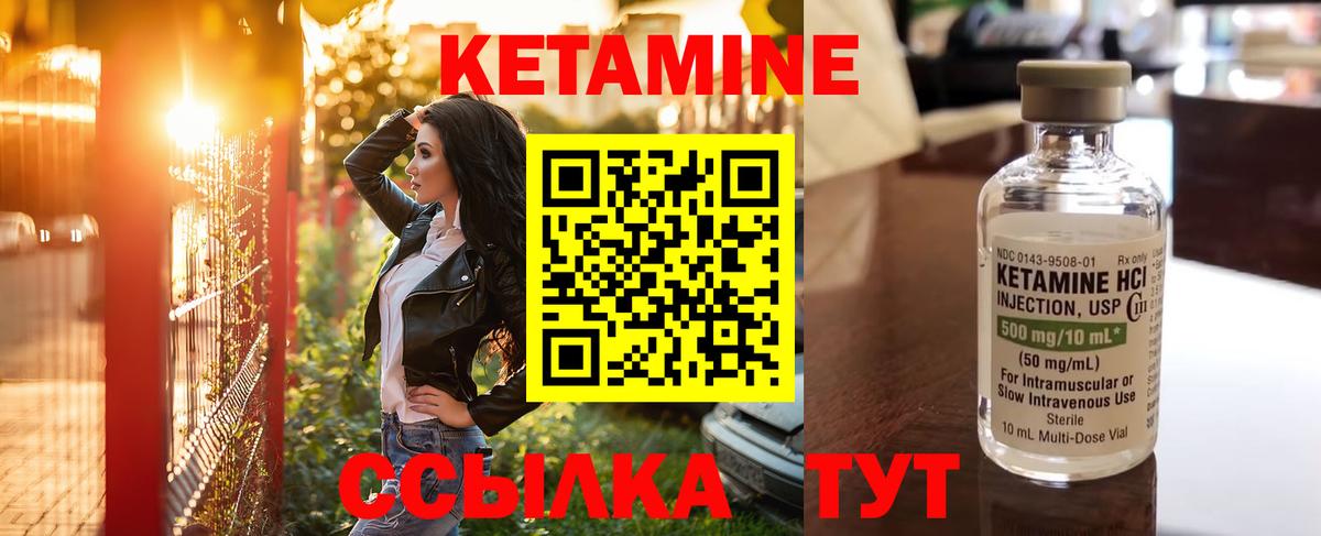 КЕТАМИН VHQ Заречный