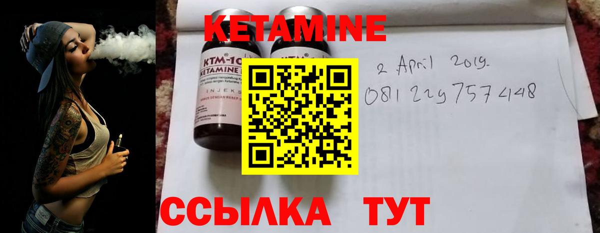 Заречный  Кетамин VHQ  Вход с VPN 