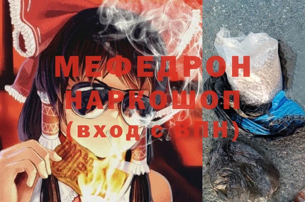мефедрон мука Елизово