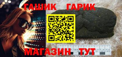 гидра Новозыбков
