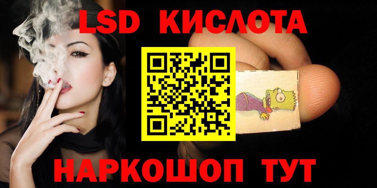 Лсд 25 экстази кислота Заречный