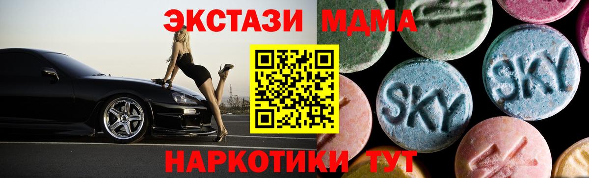 MDMA кристаллы  МДМА Molly  МДМА  Вход с VPN  Заречный 