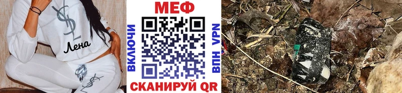 Меф мяу мяу  что такое   Заречный 