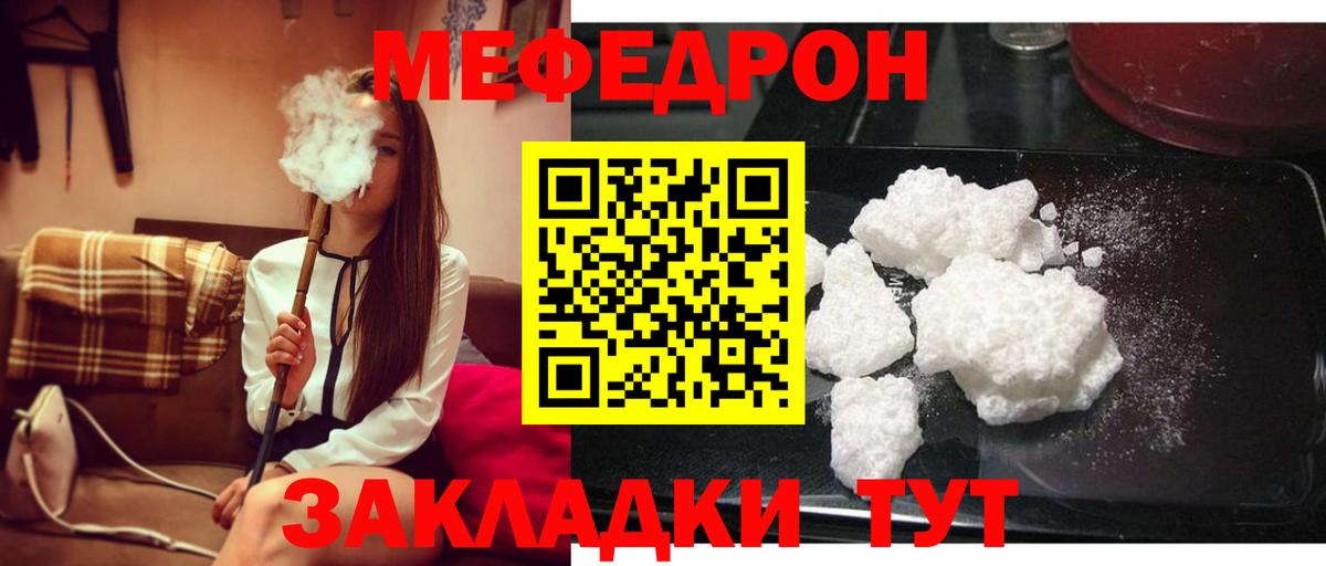 МЕФ Заречный