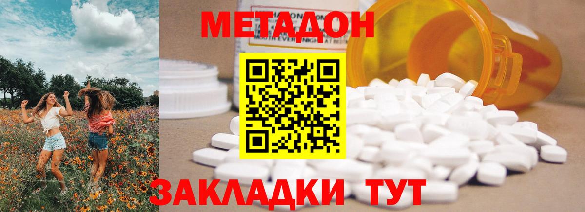 Метадон VHQ  mega ССЫЛКА  Вход с VPN  Заречный  Метадон methadone 