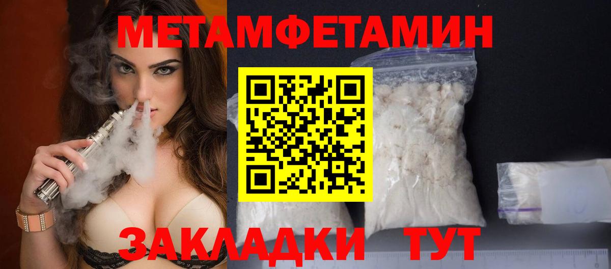 Заречный  МЕТАМФЕТАМИН витя  Вход с VPN 