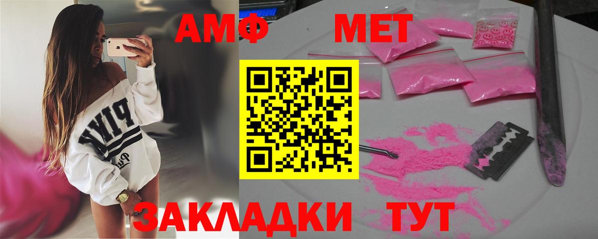 МЕТАМФЕТАМИН Methamphetamine Заречный