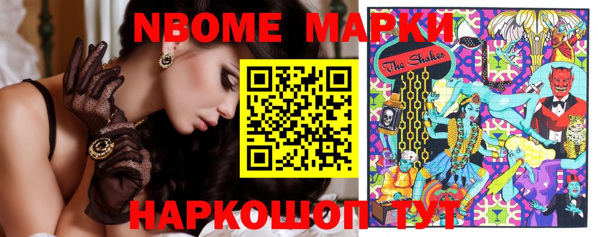 Заречный  Марки N-bome  Вход с VPN  Марки N-bome 1,5мг 