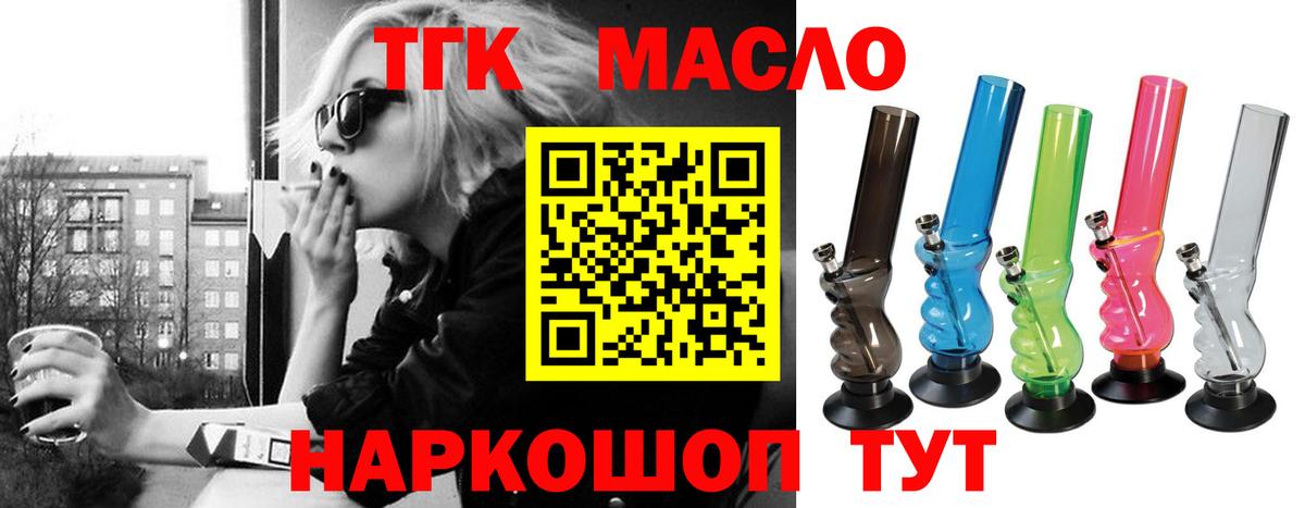 Дистиллят ТГК вейп с тгк  купить наркотики сайты  Заречный  Вход с VPN 