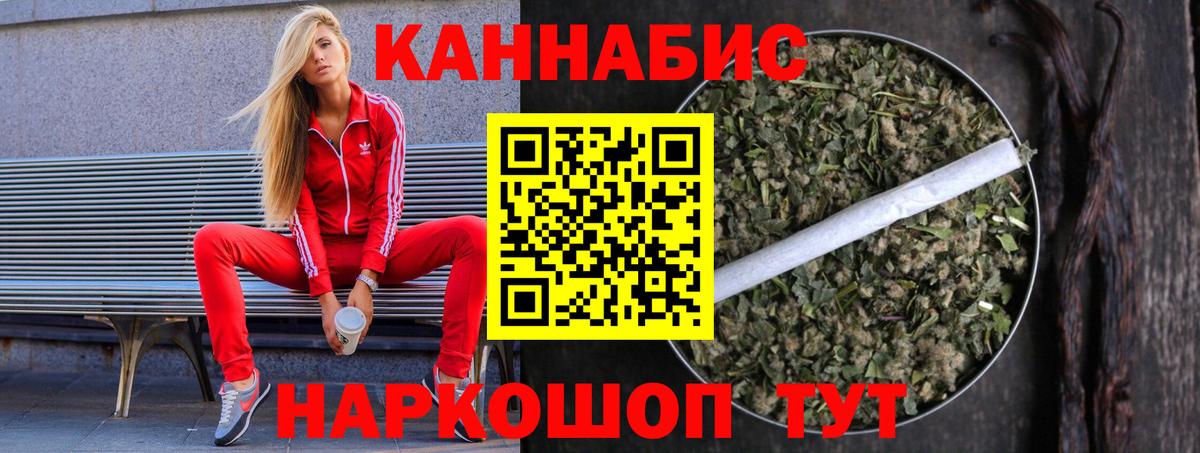 Марихуана сатива Заречный